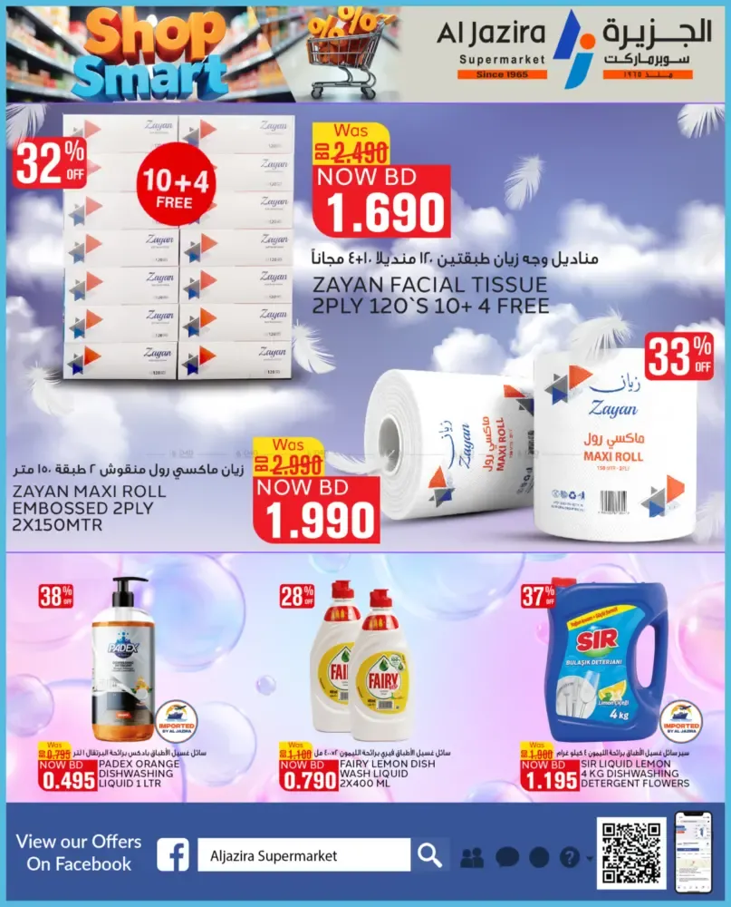 offerimage