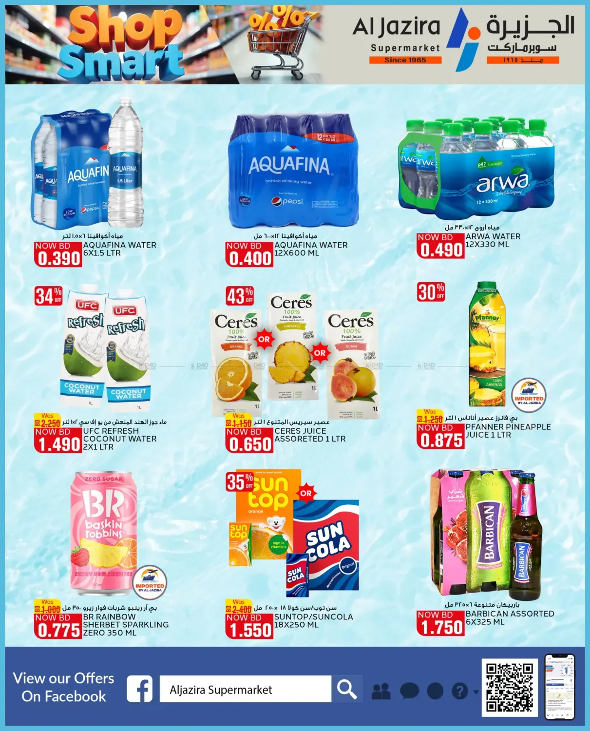 offerimage