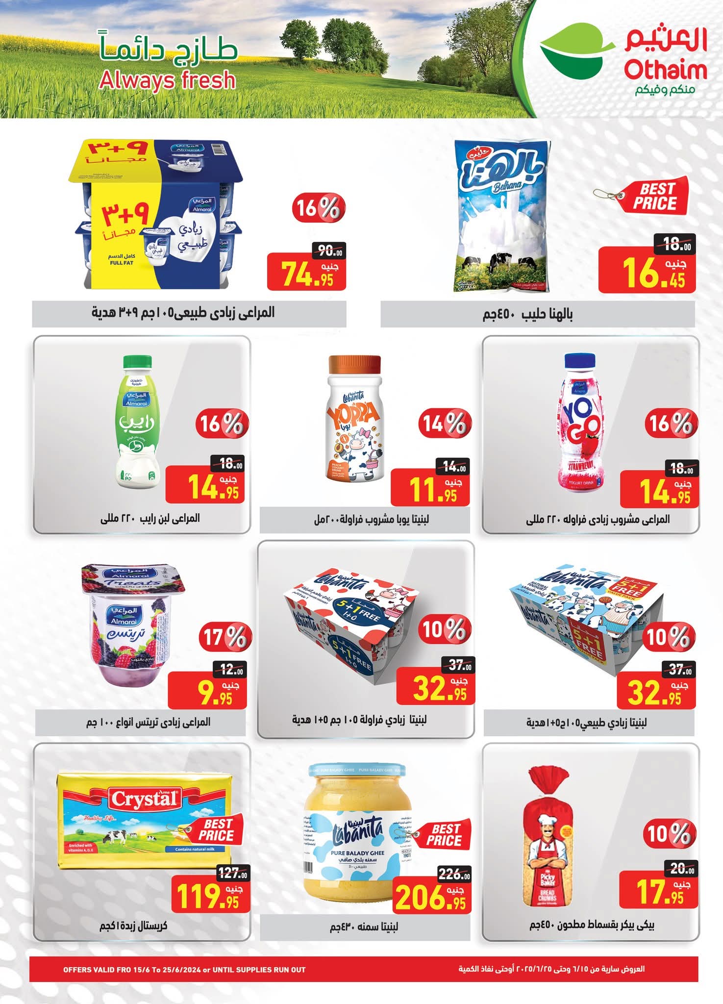 offerimage