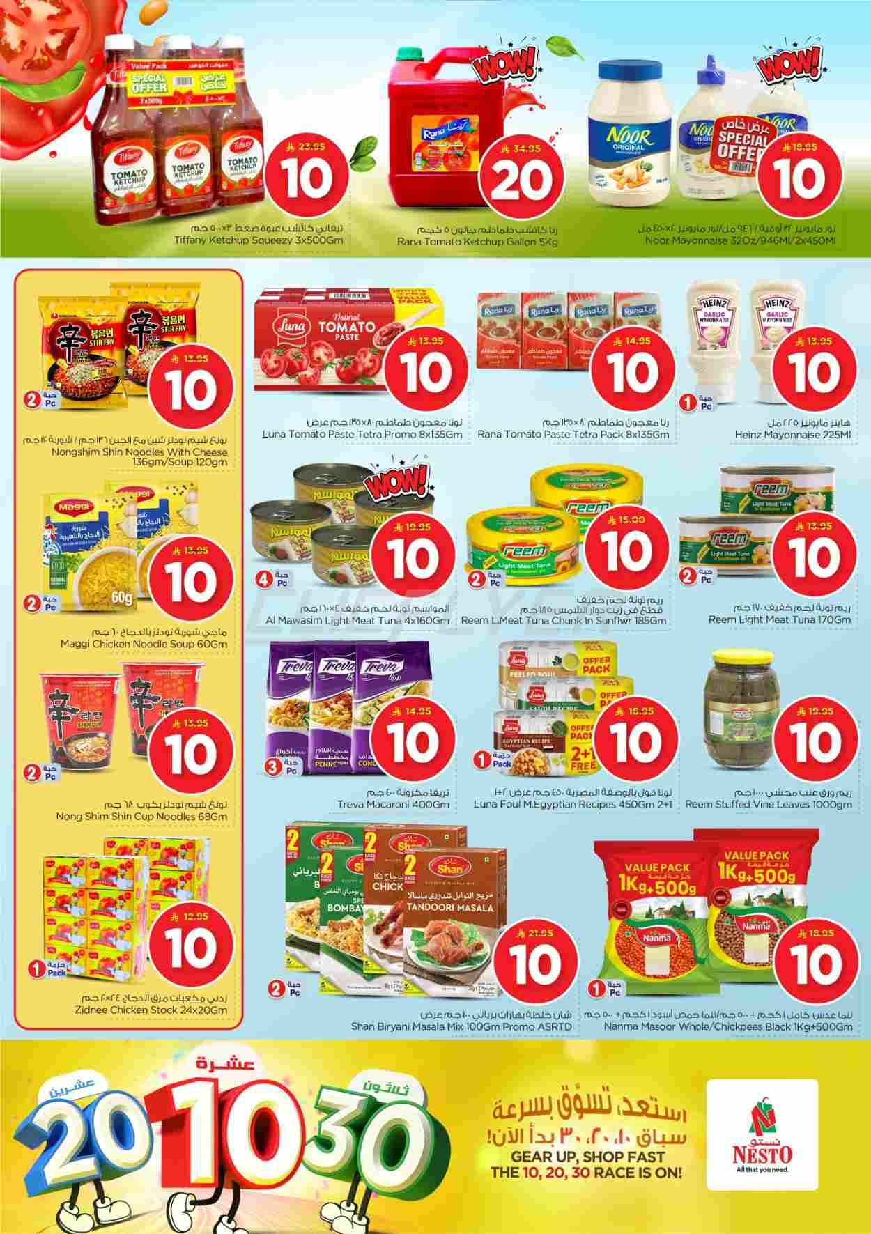 offerimage