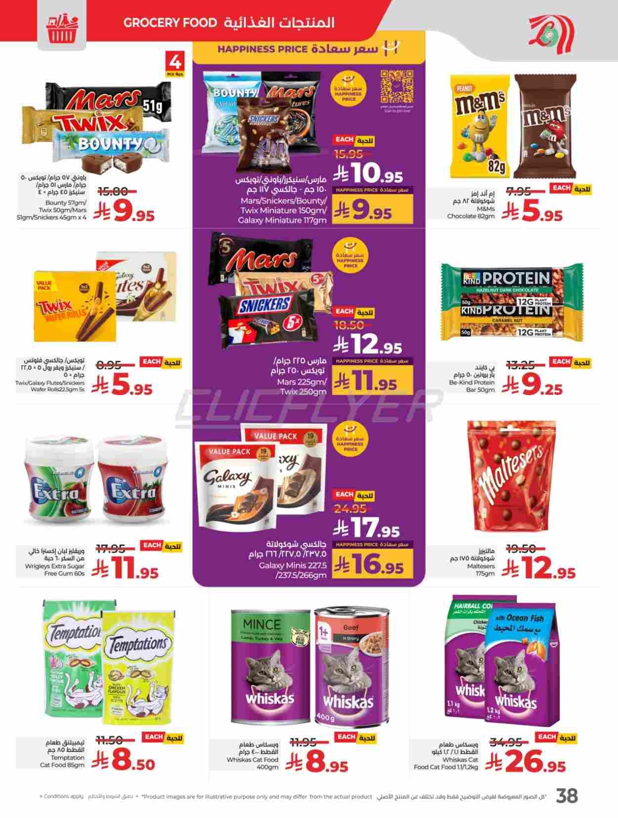 offerimage