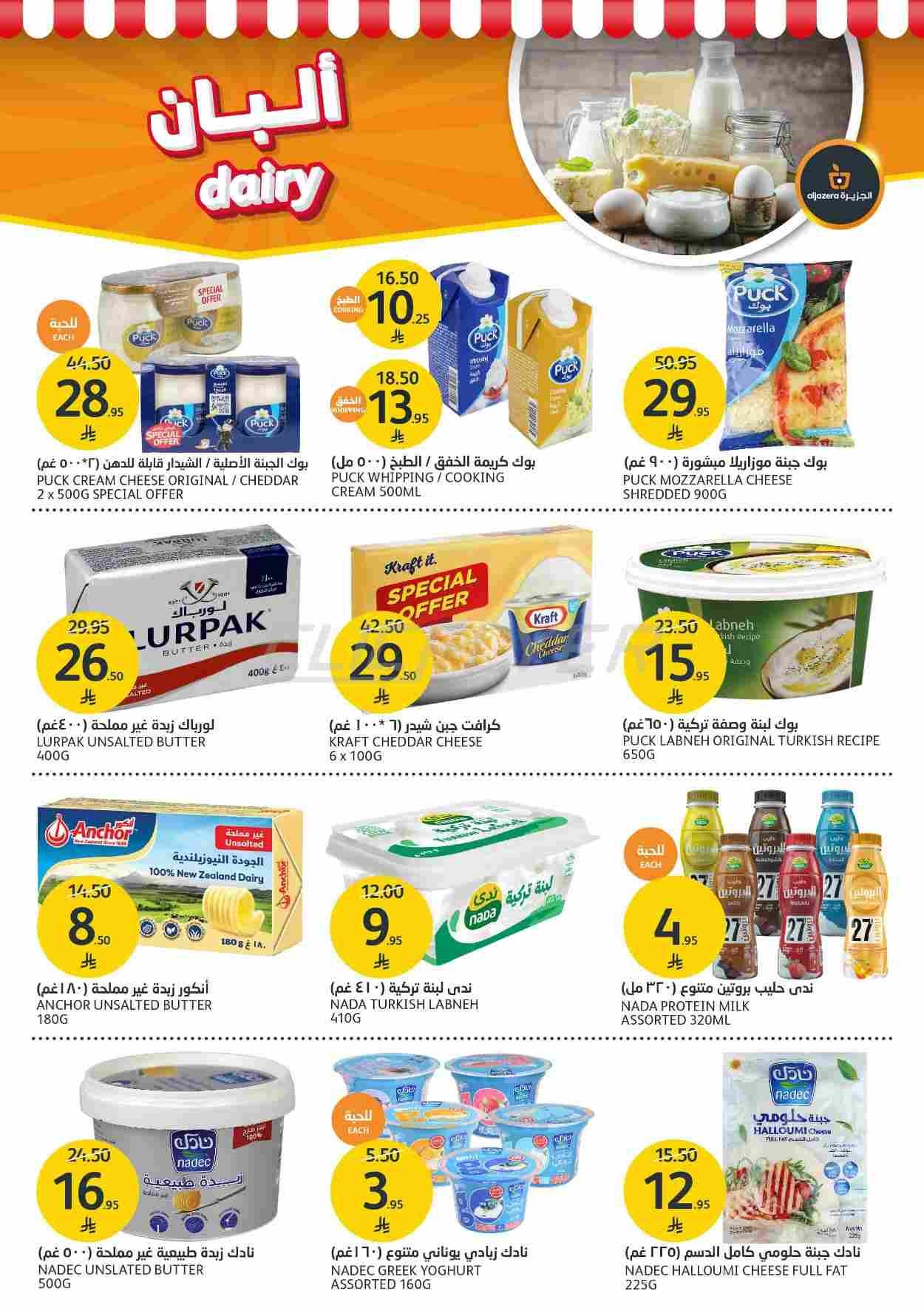 offerimage
