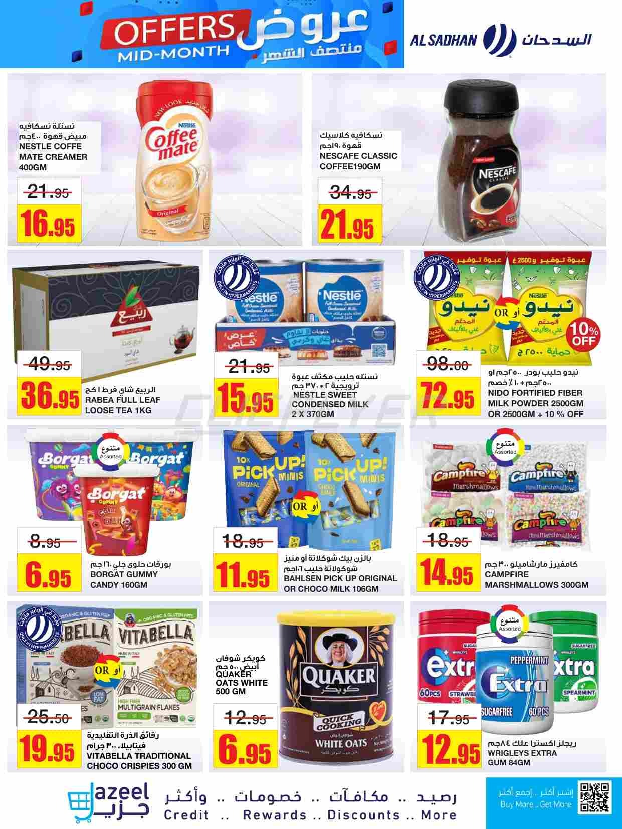 offerimage