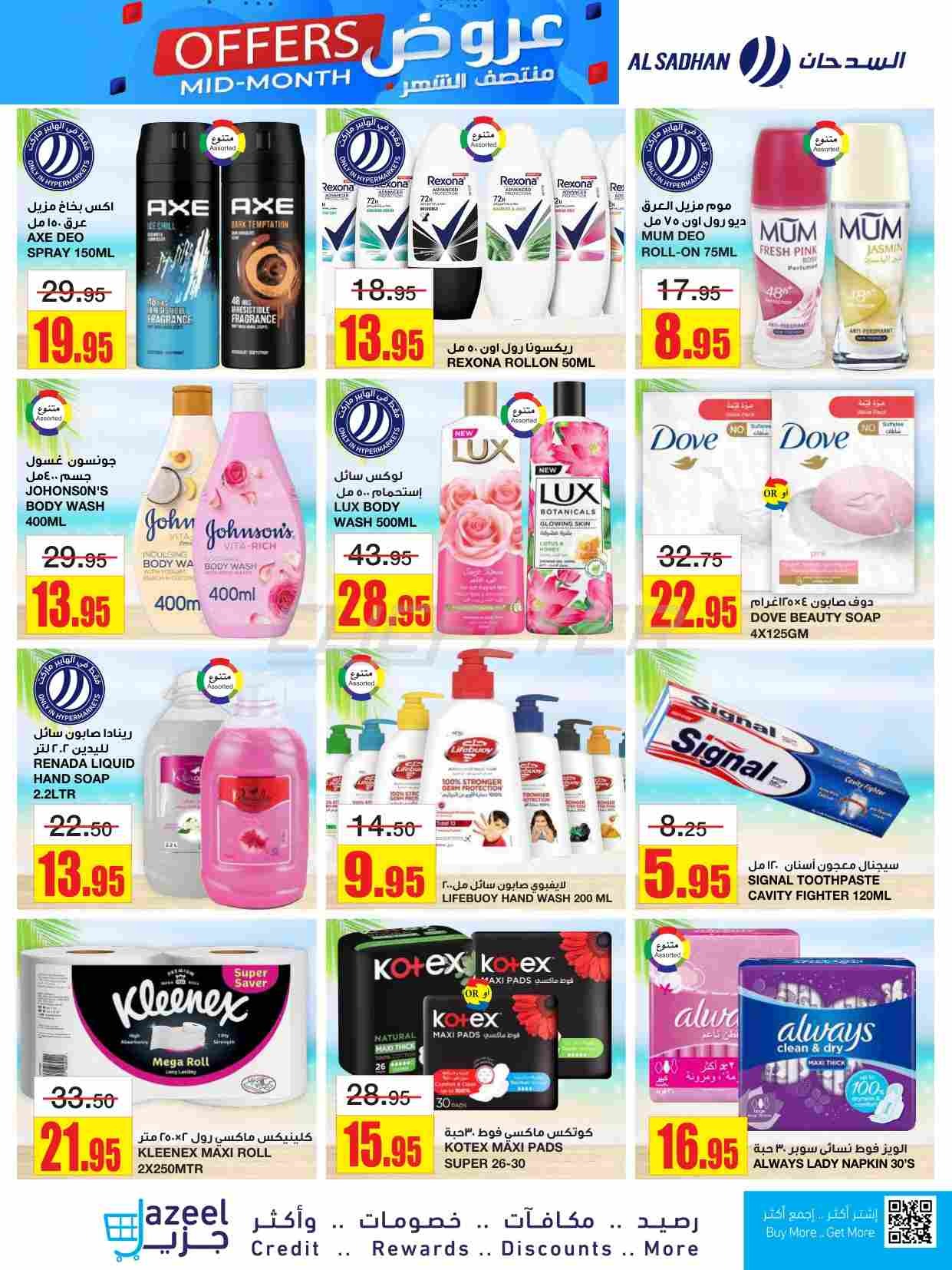 offerimage