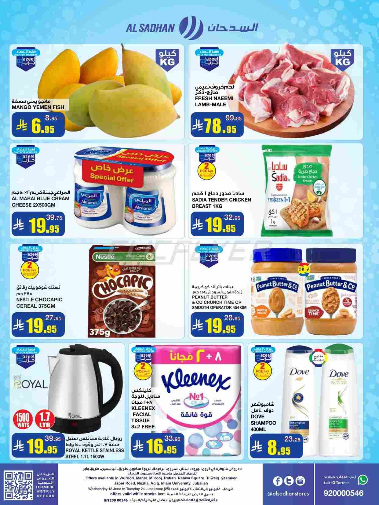 offerimage