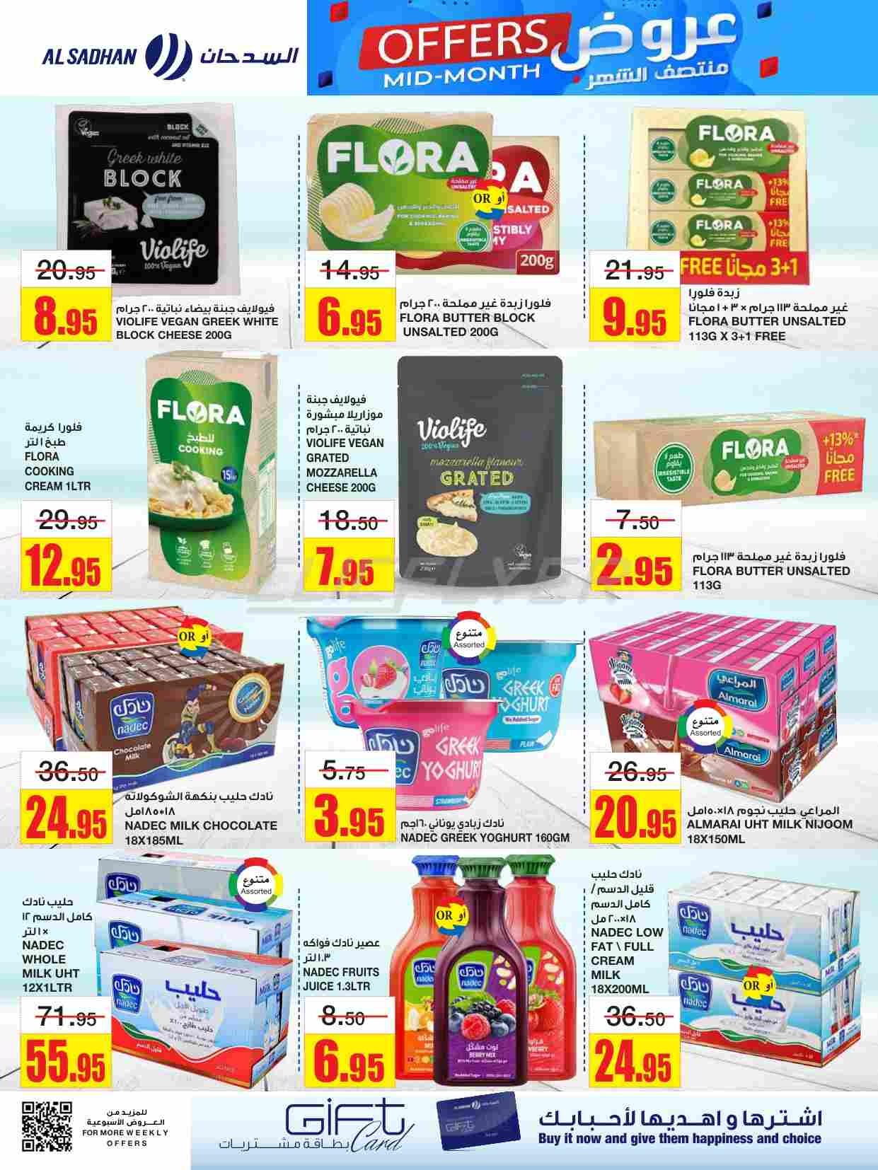 offerimage