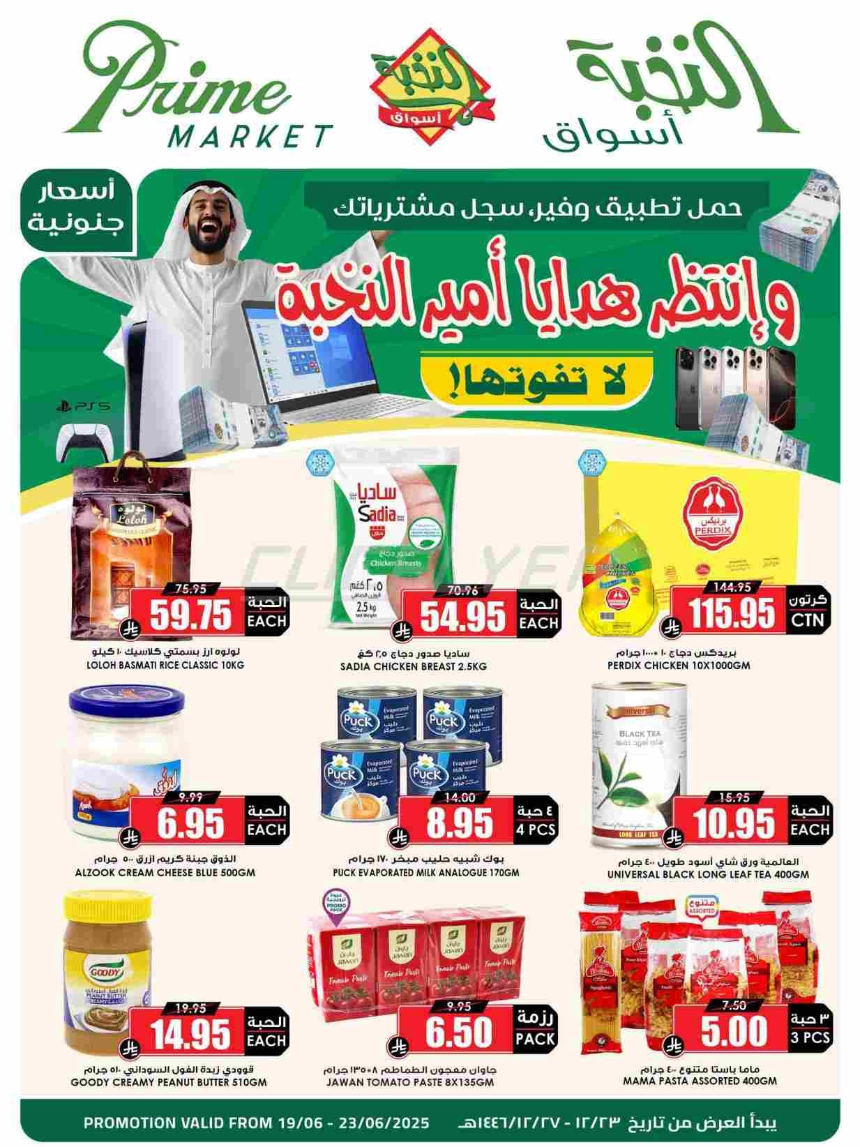 offerimage