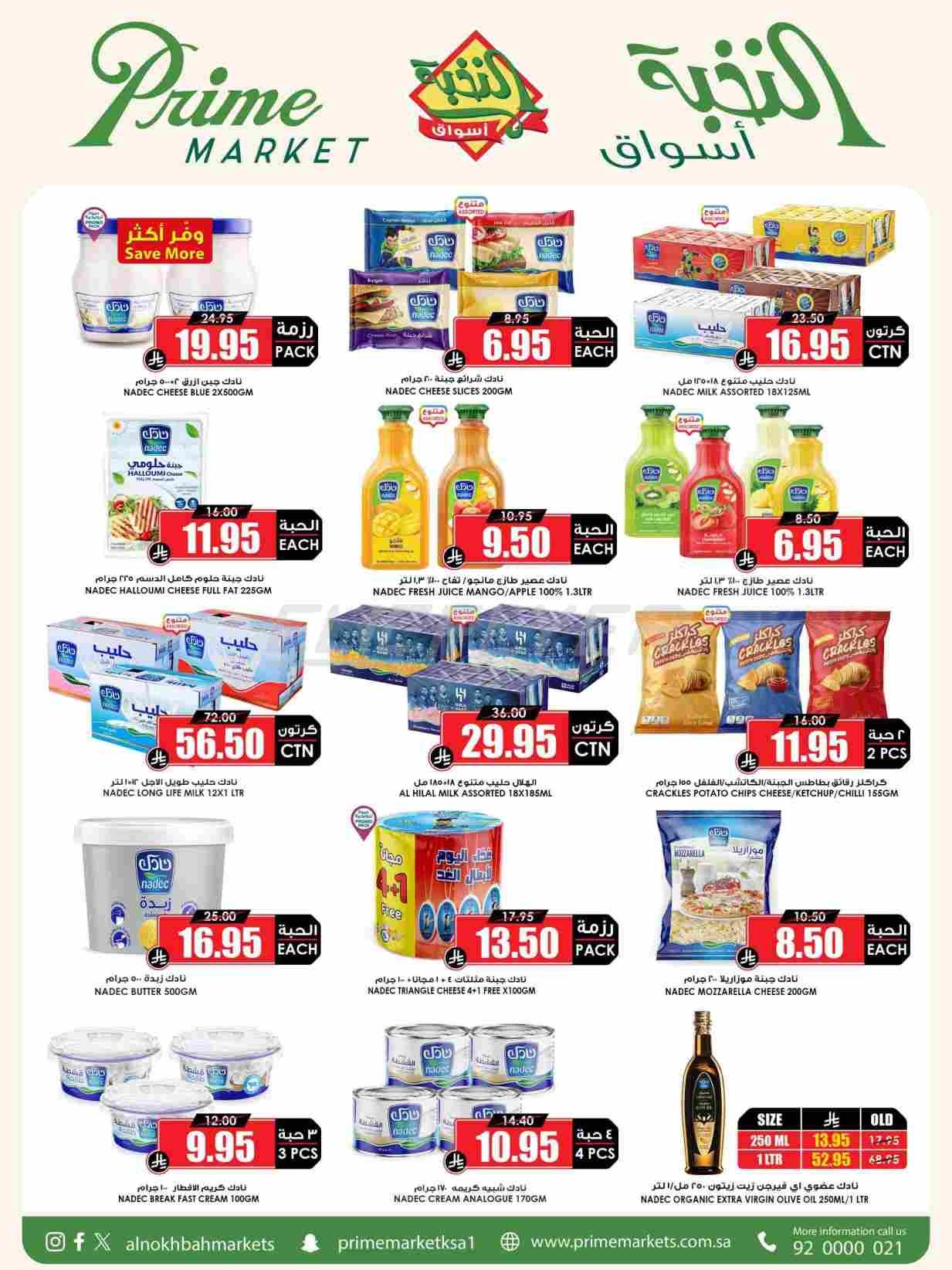 offerimage