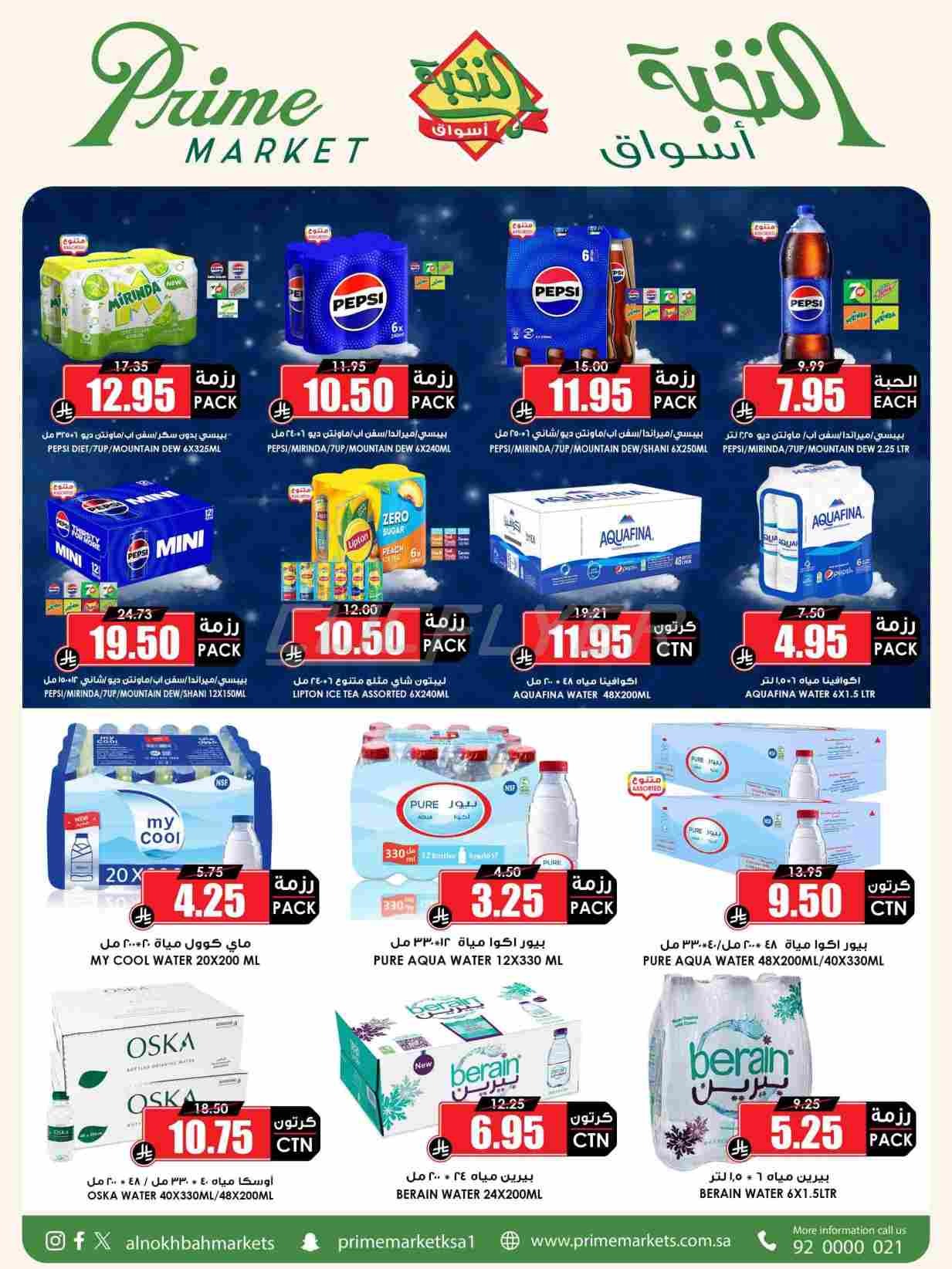 offerimage