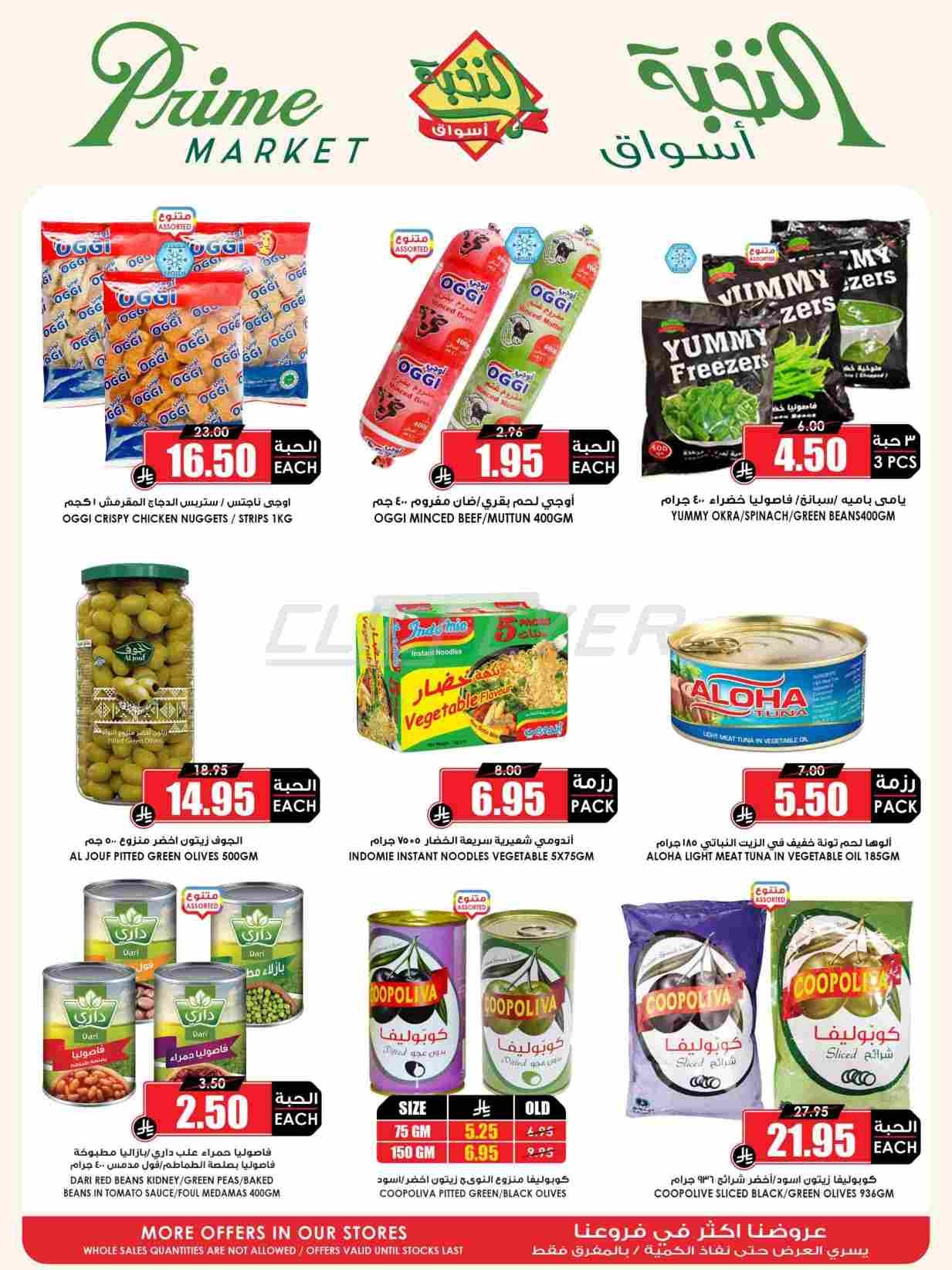 offerimage
