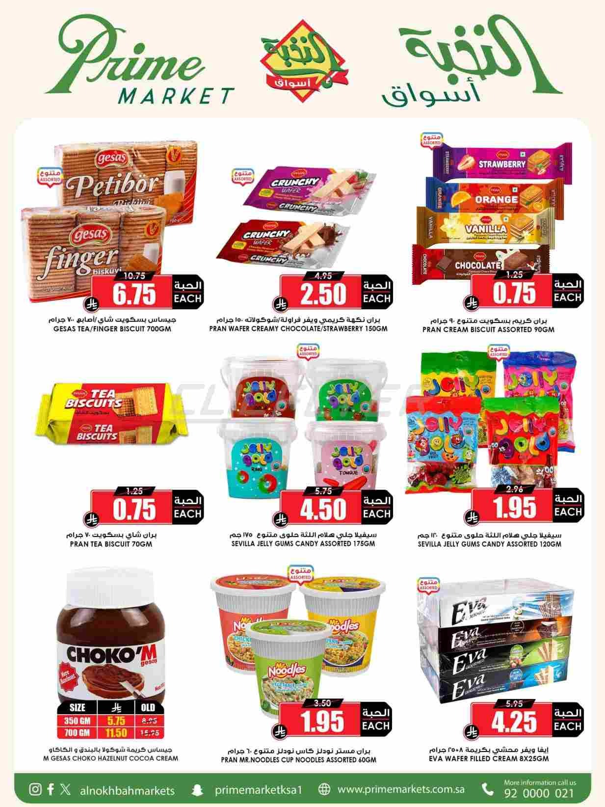 offerimage