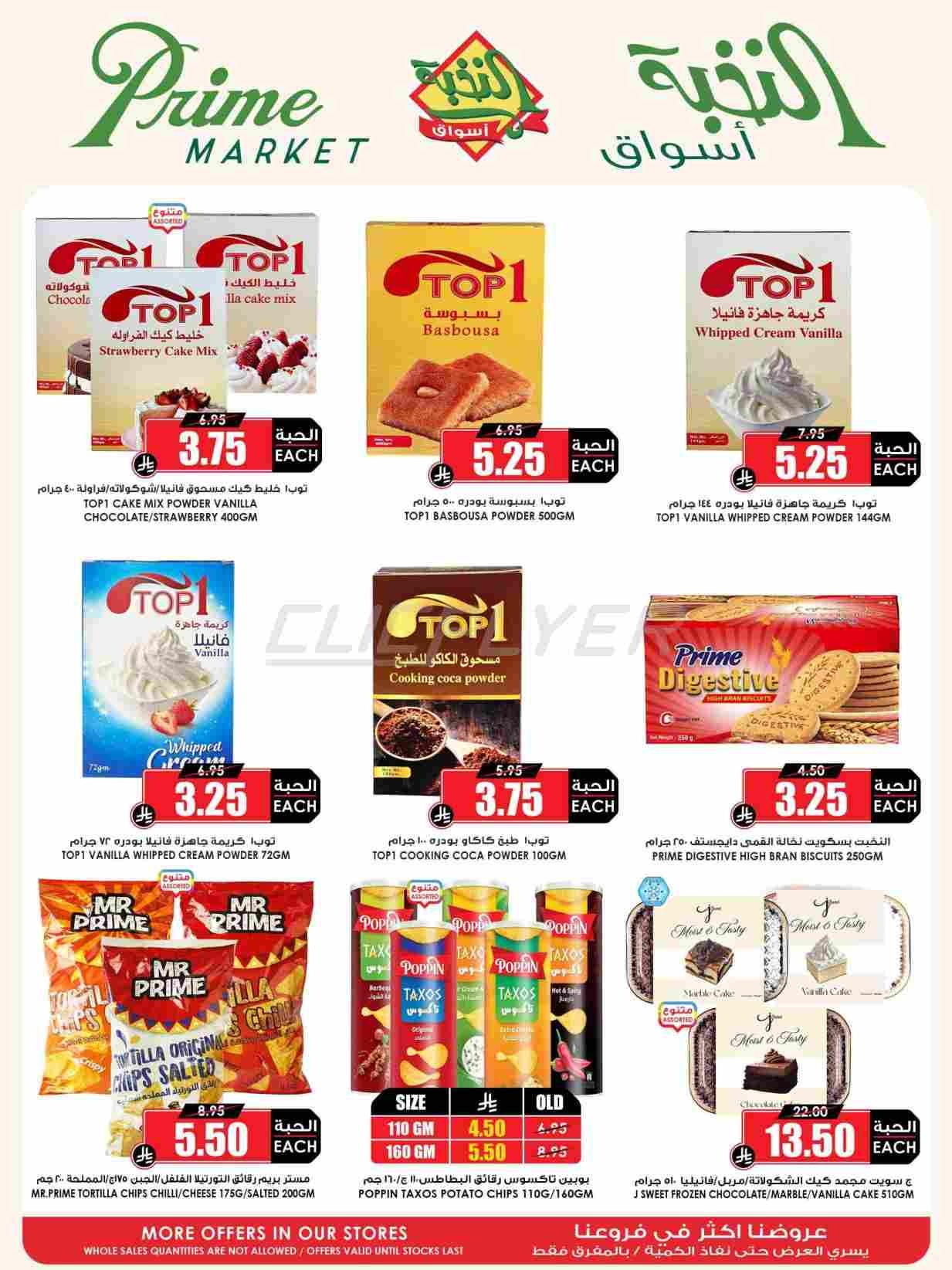 offerimage