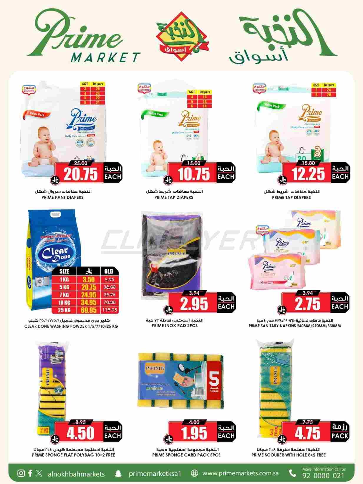 offerimage