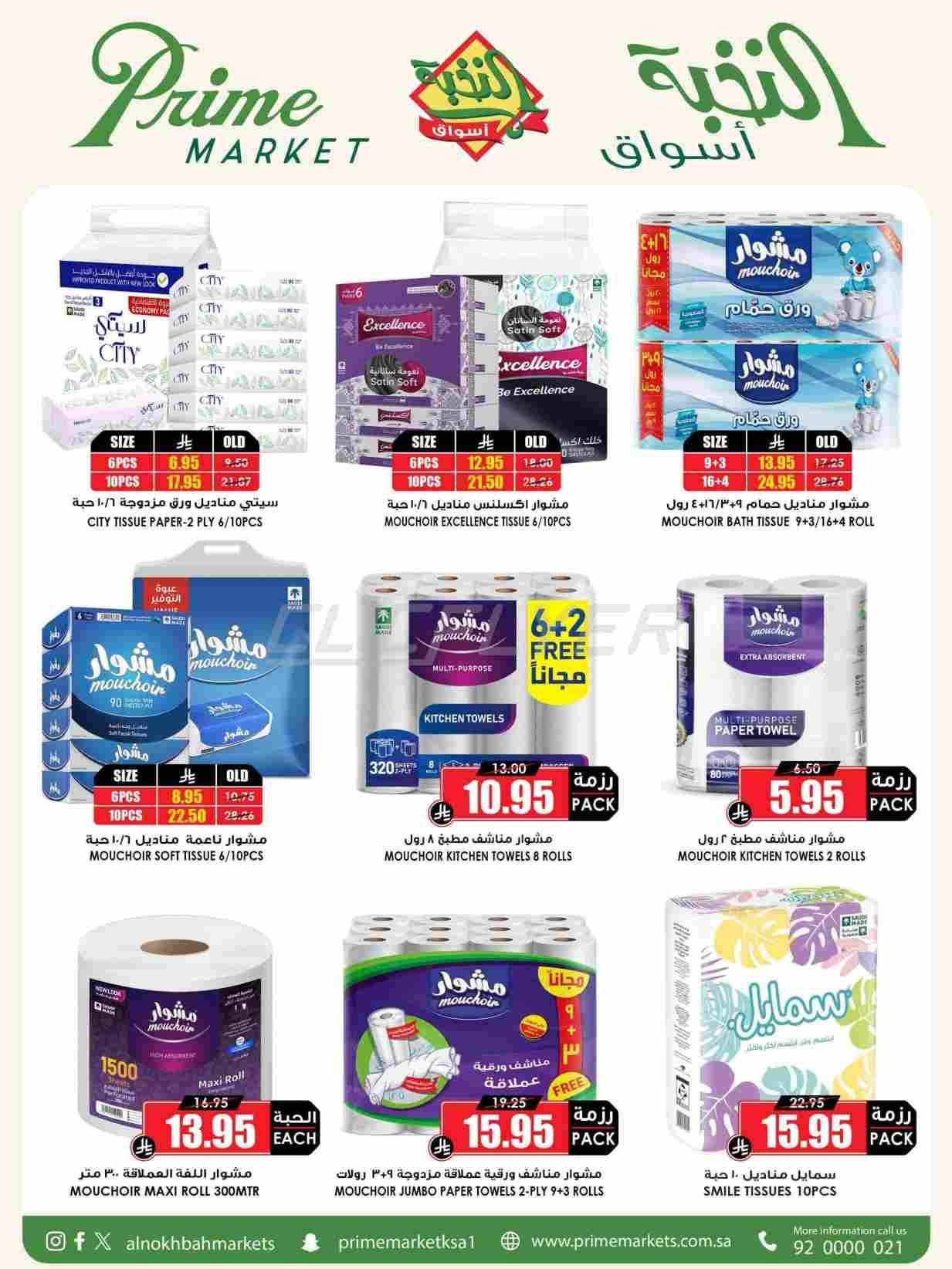 offerimage