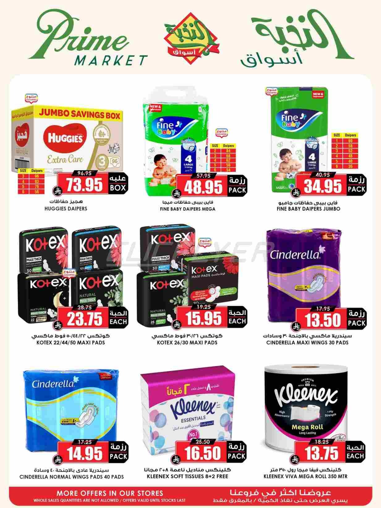 offerimage