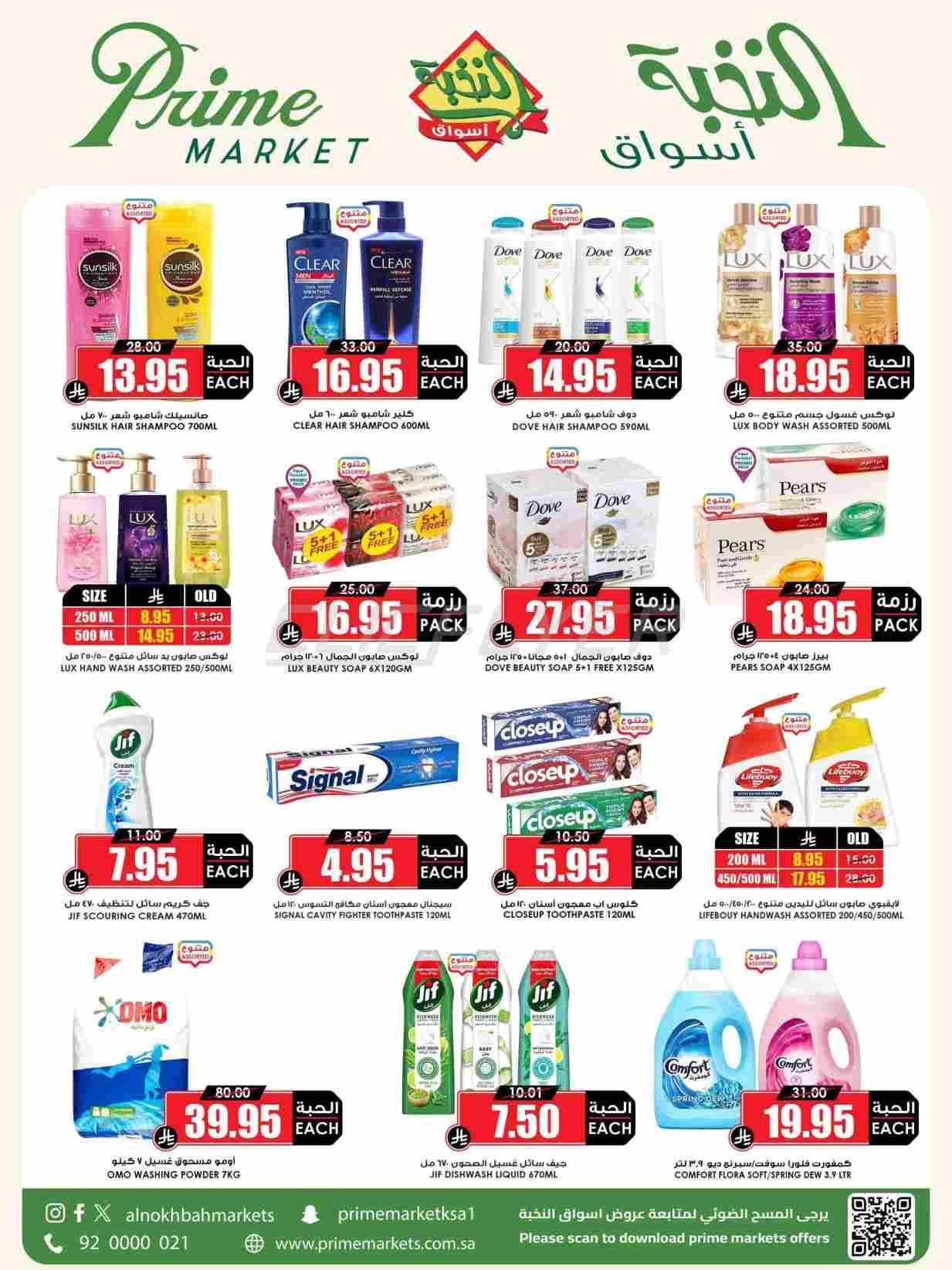 offerimage