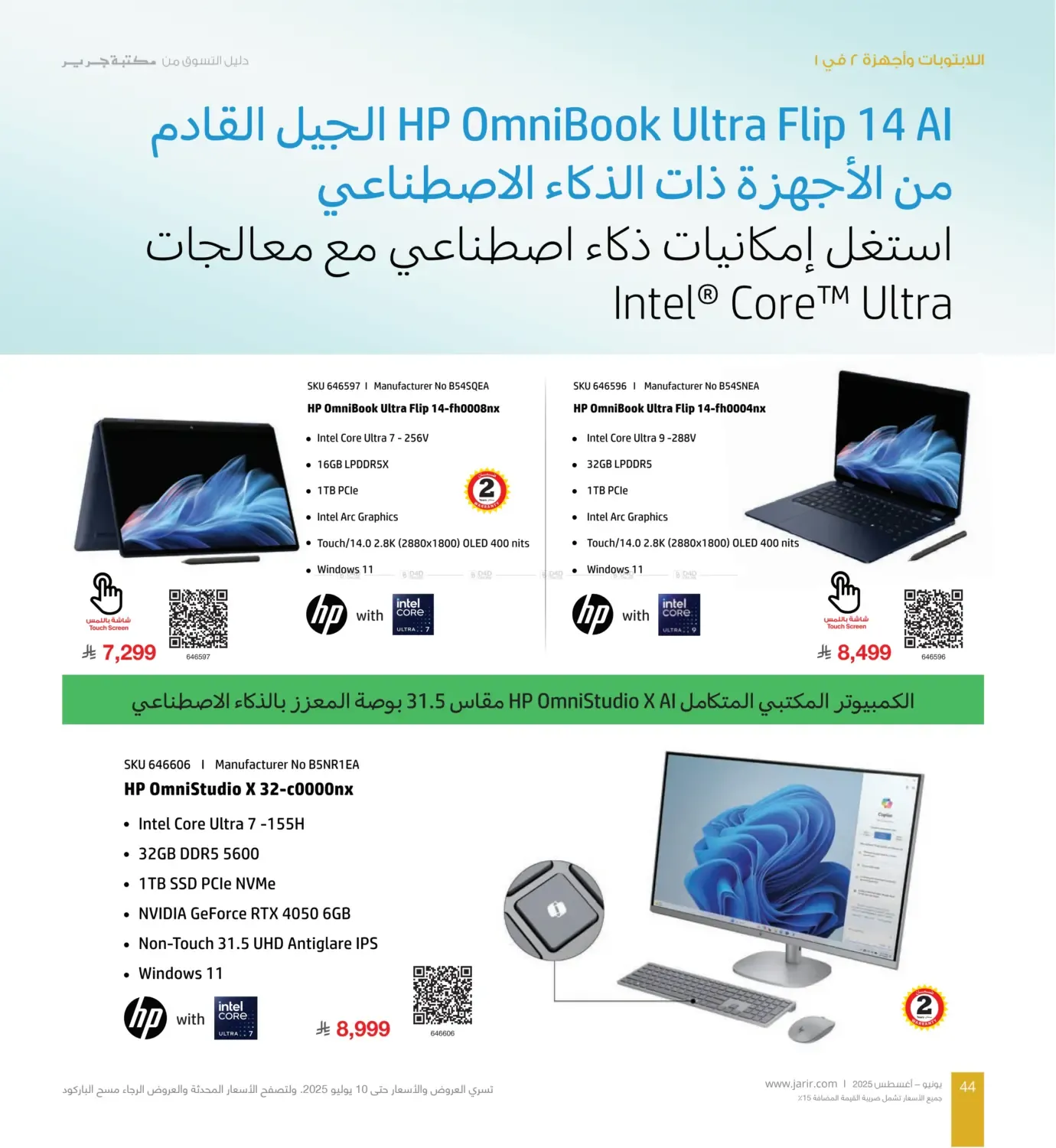 offerimage