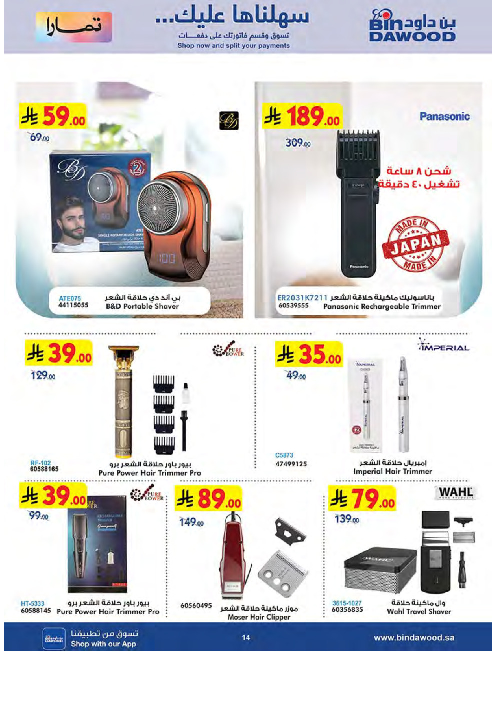 offerimage