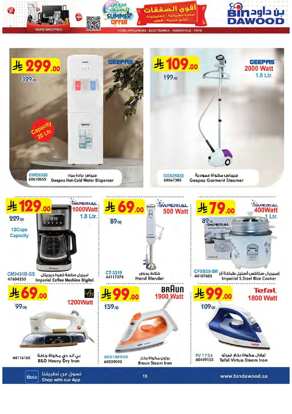 offerimage