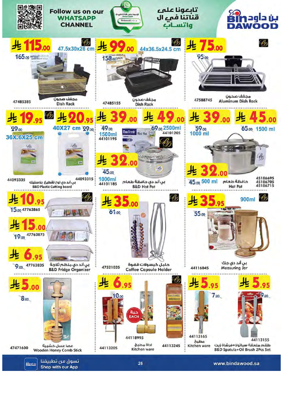 offerimage