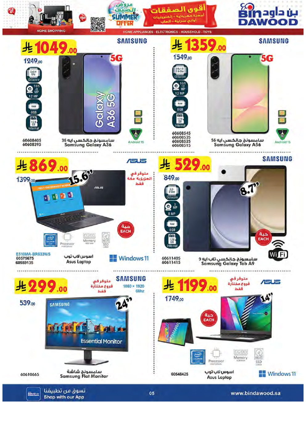 offerimage