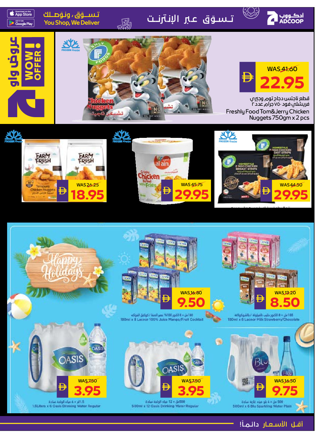 offerimage