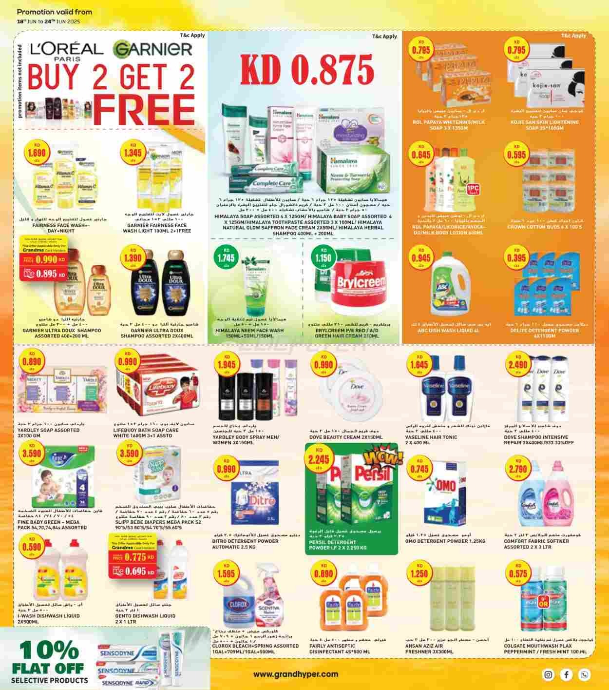 offerimage