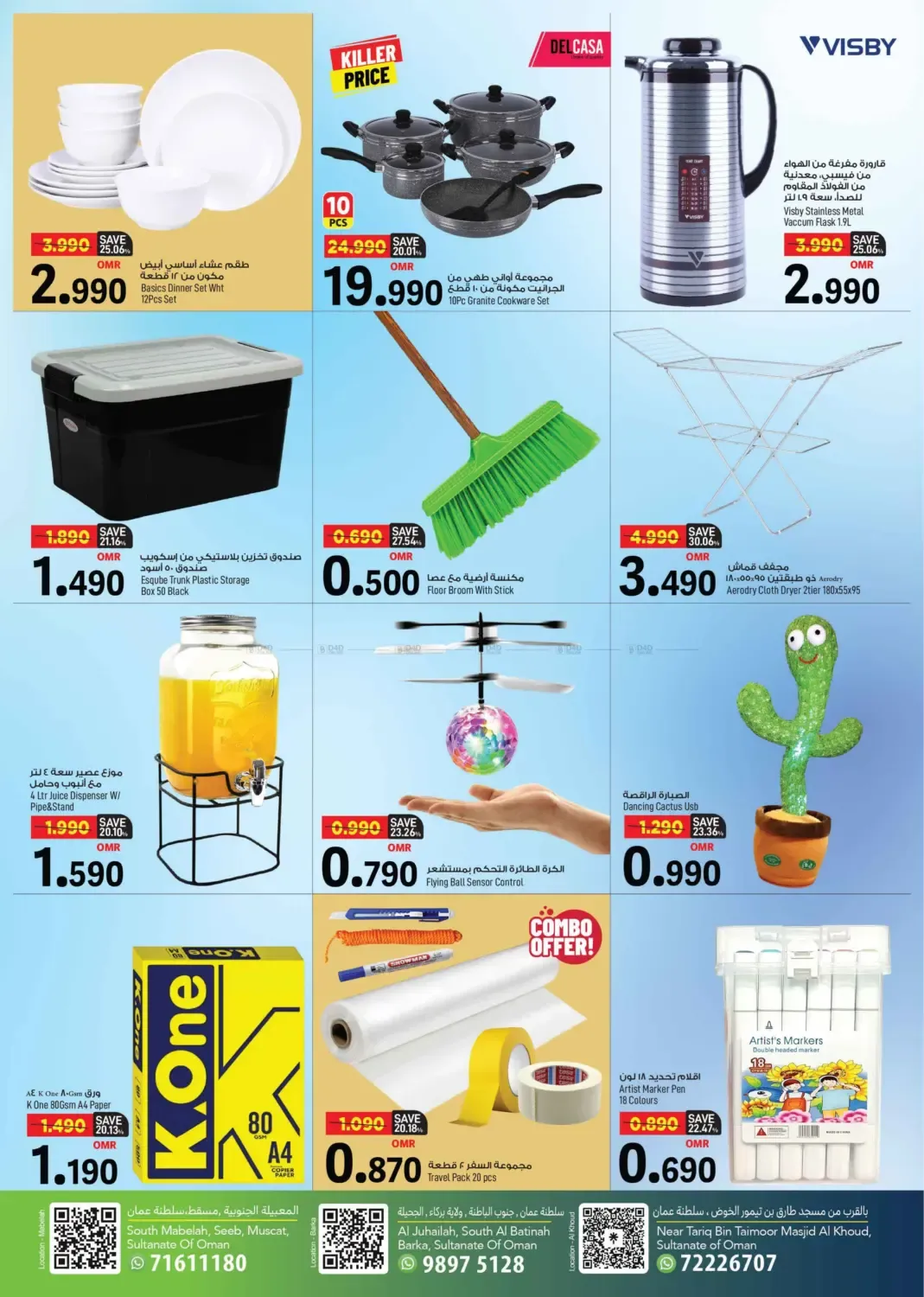offerimage