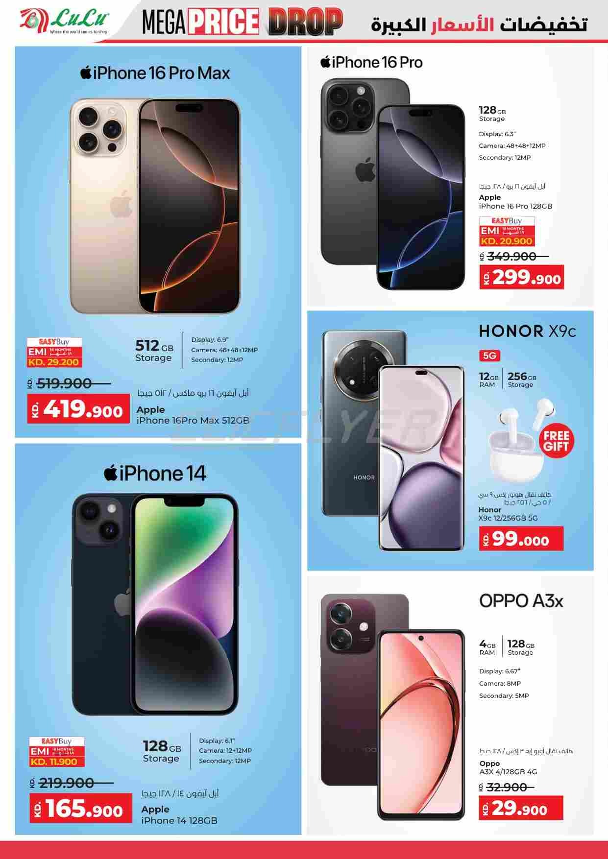 offerimage