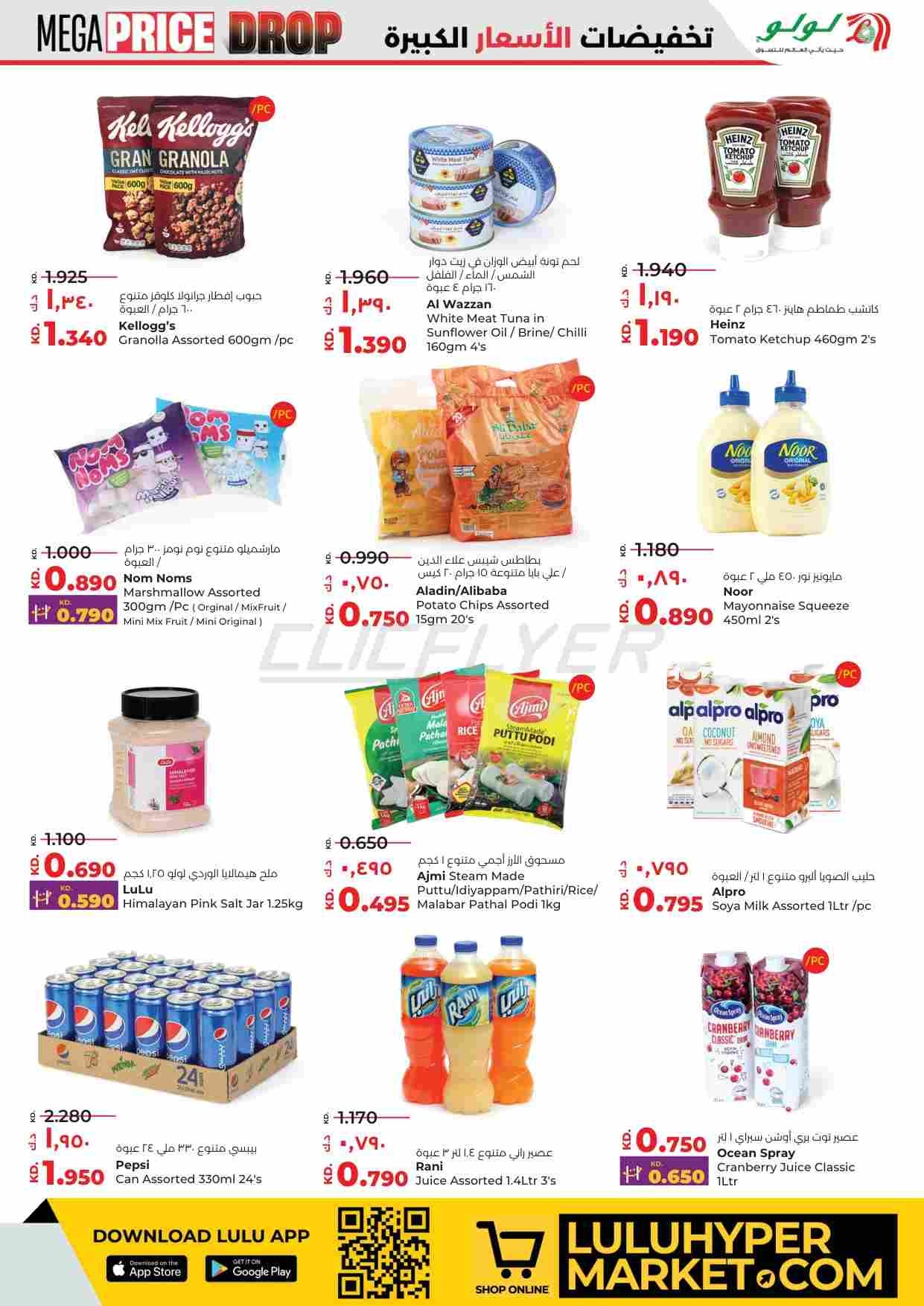 offerimage
