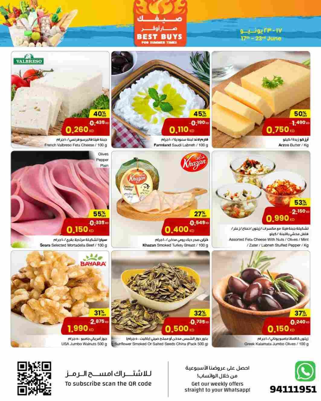 offerimage