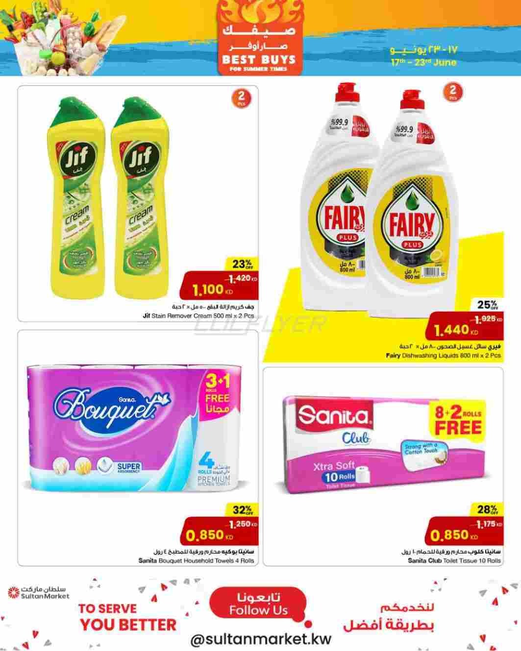 offerimage