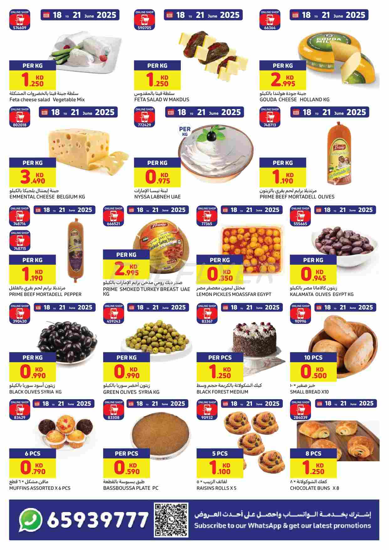 offerimage
