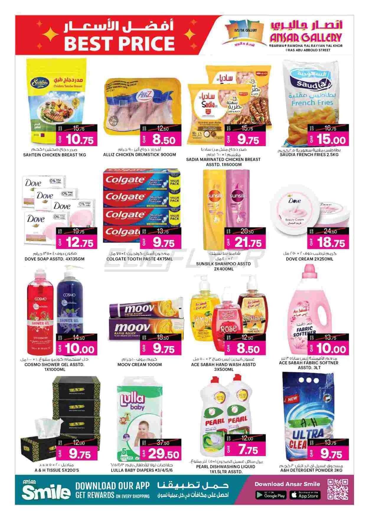 offerimage