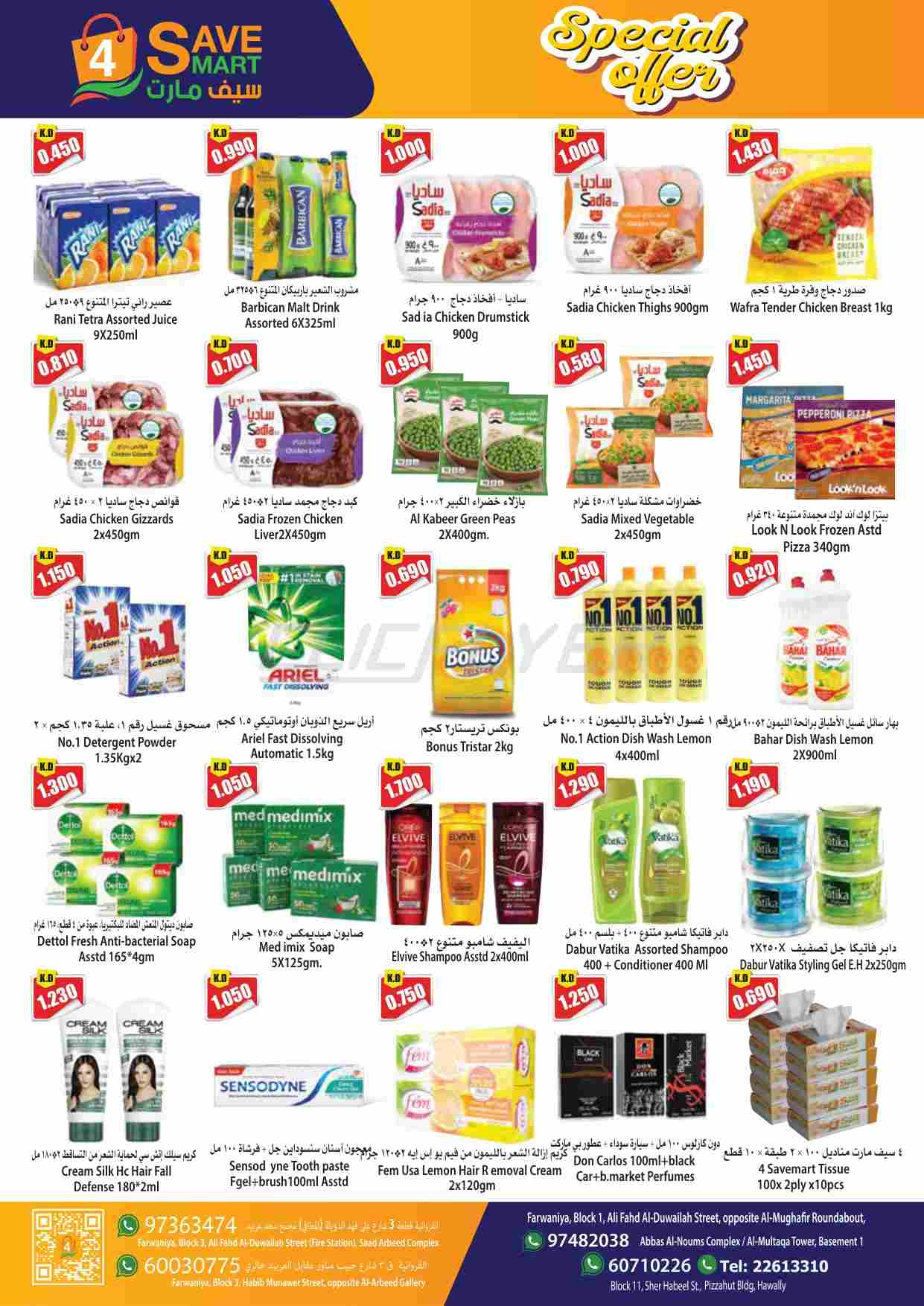 offerimage