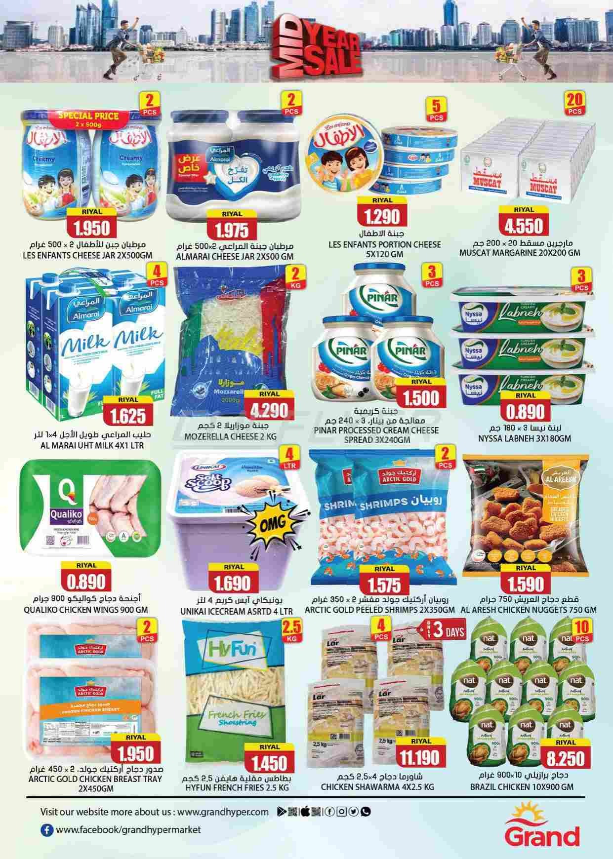 offerimage