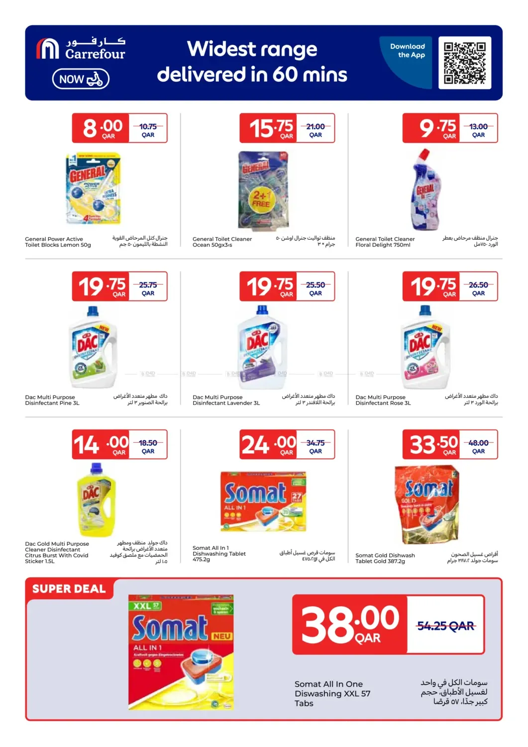 offerimage