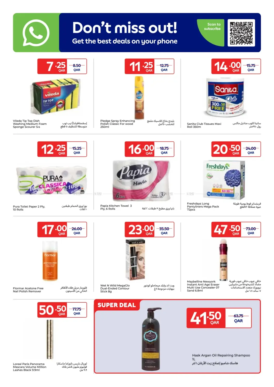 offerimage