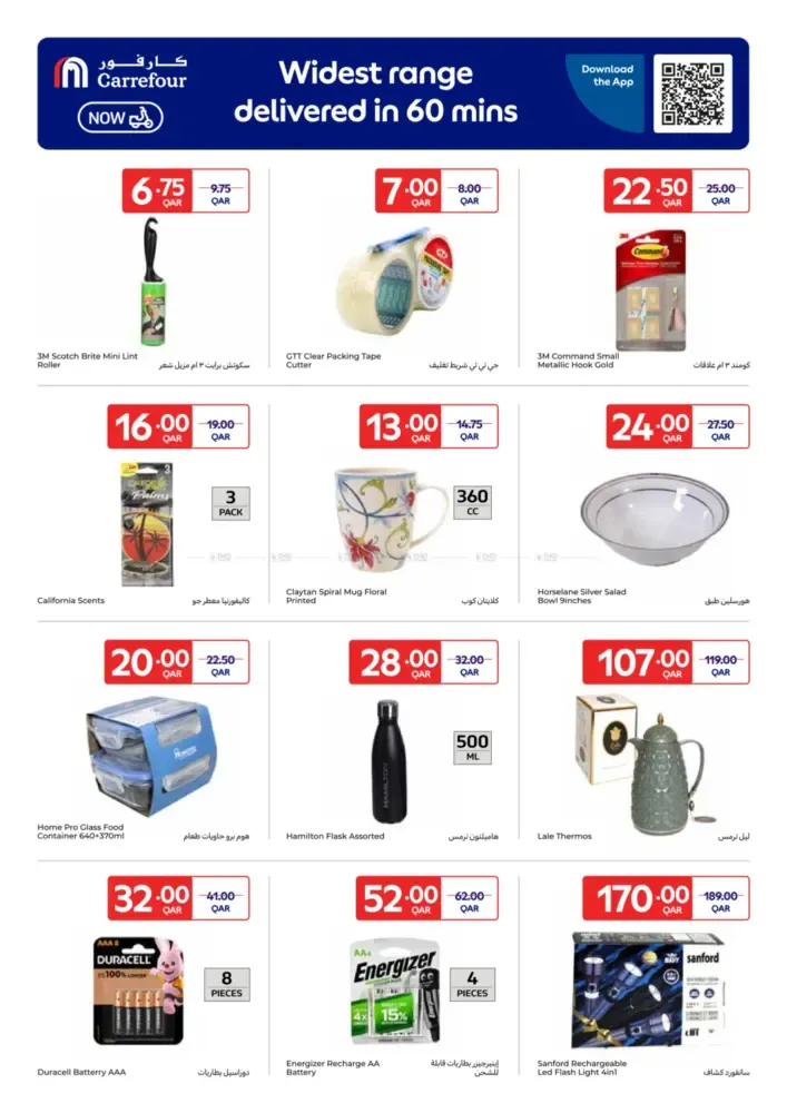 offerimage