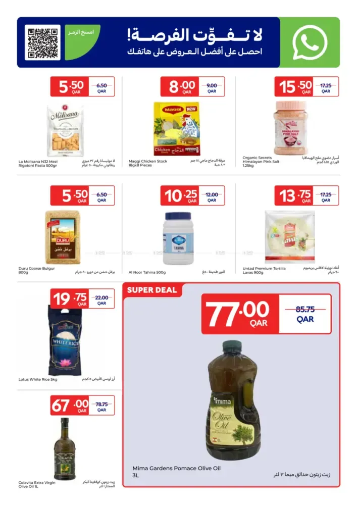 offerimage