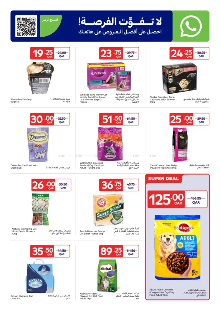 offerimage