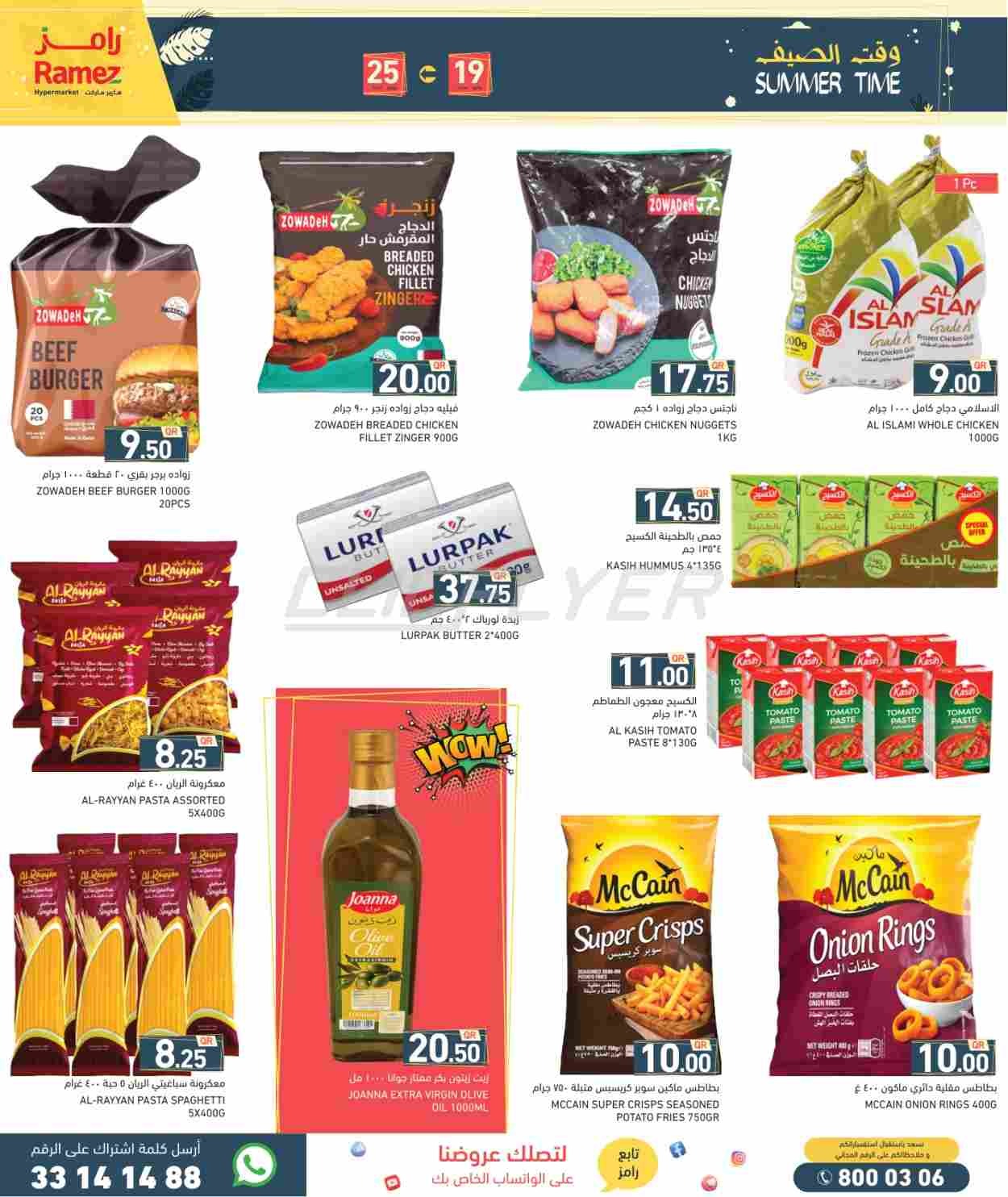 offerimage