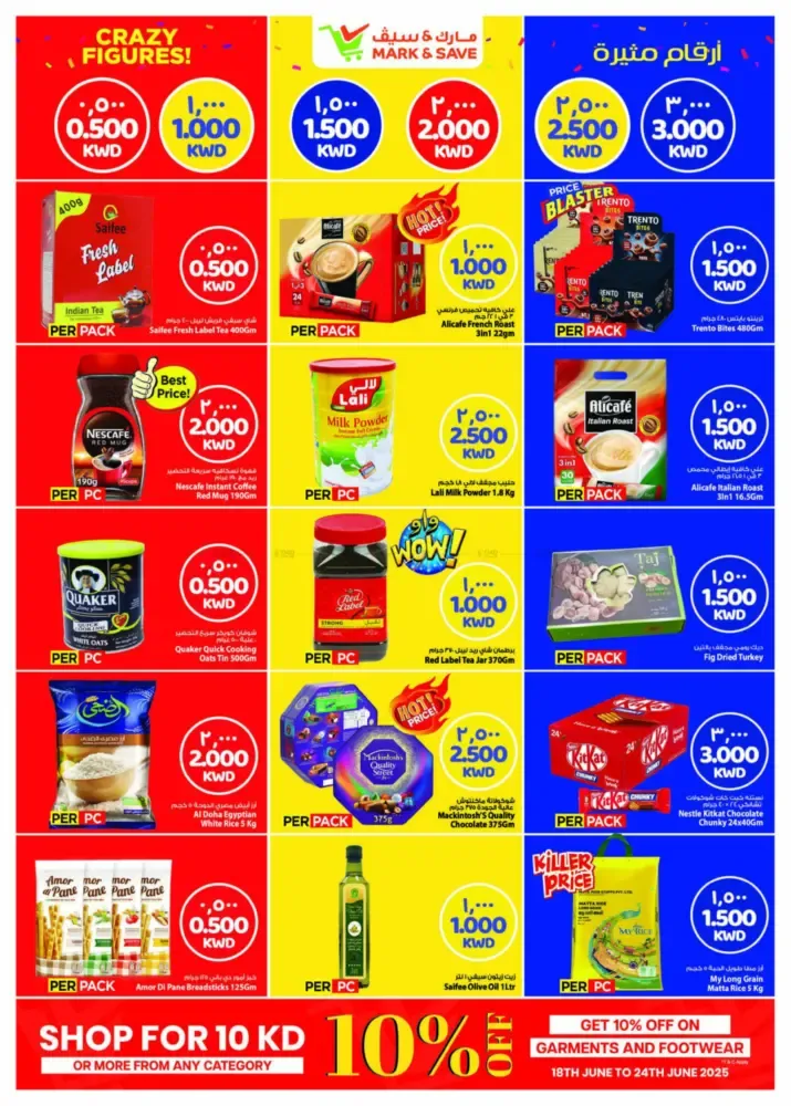 offerimage