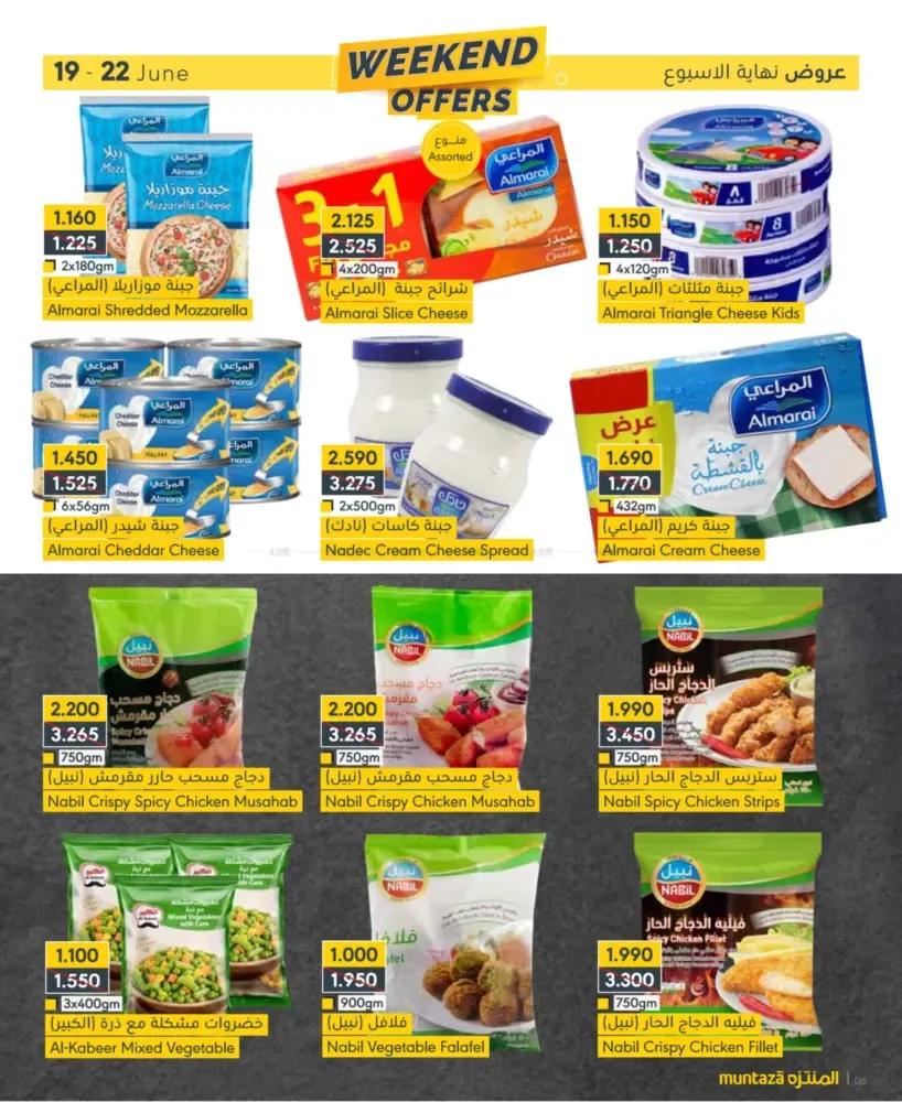 offerimage
