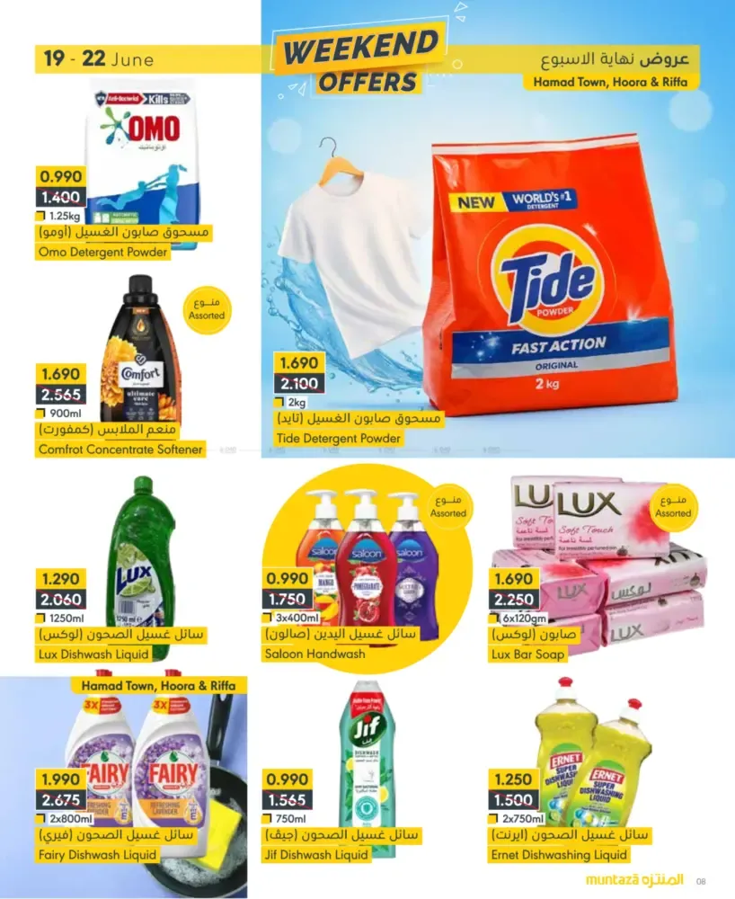 offerimage