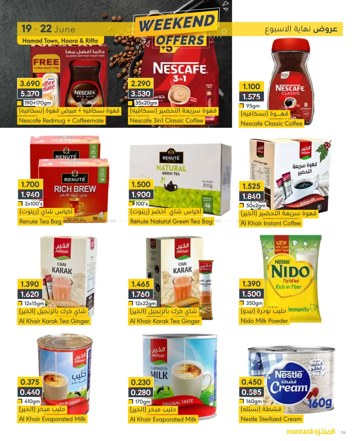 offerimage