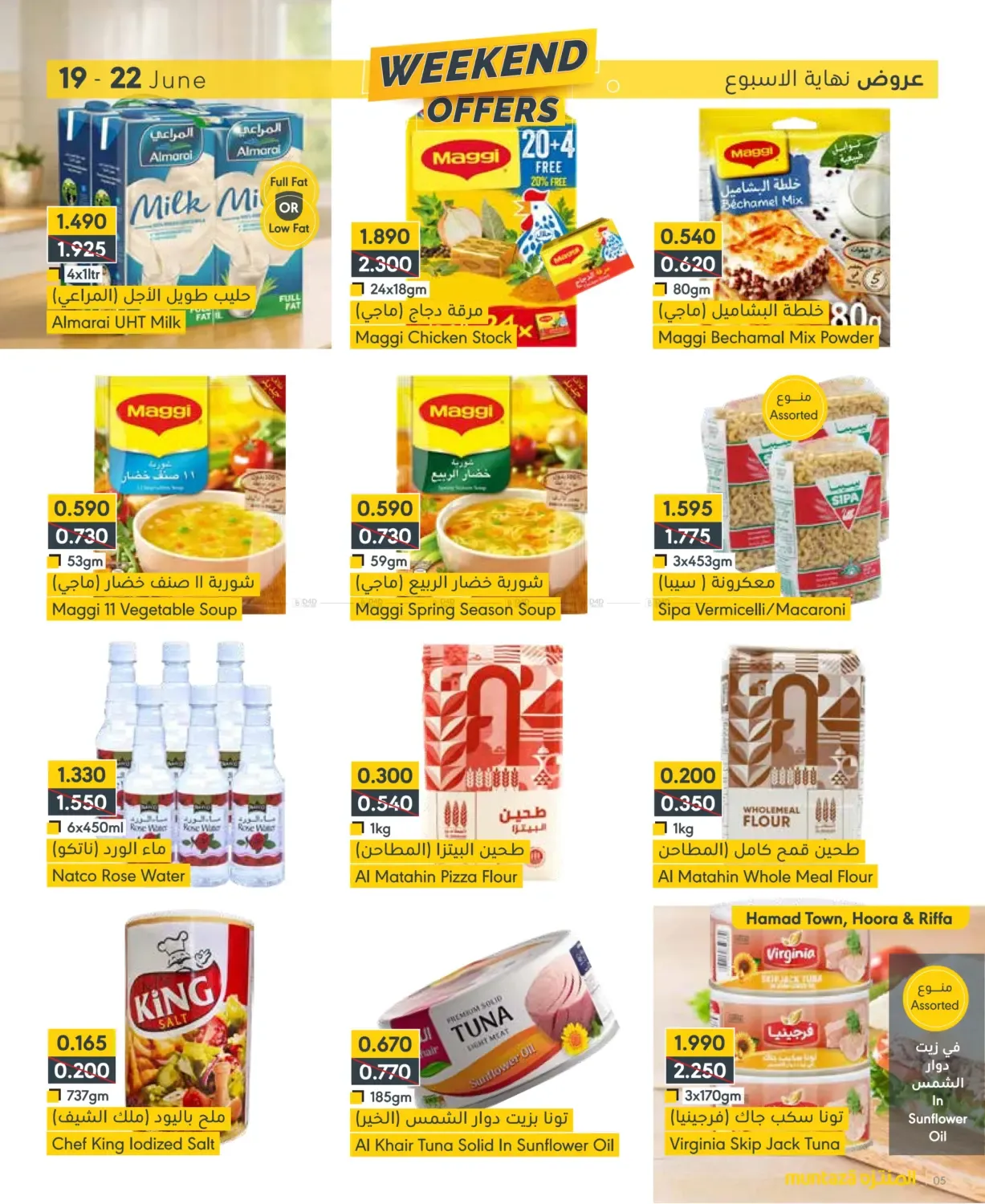 offerimage