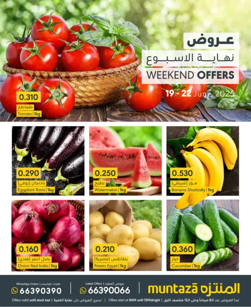 offerimage