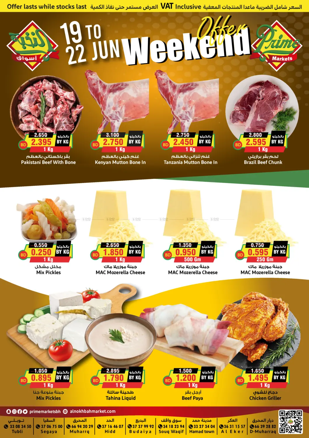 offerimage
