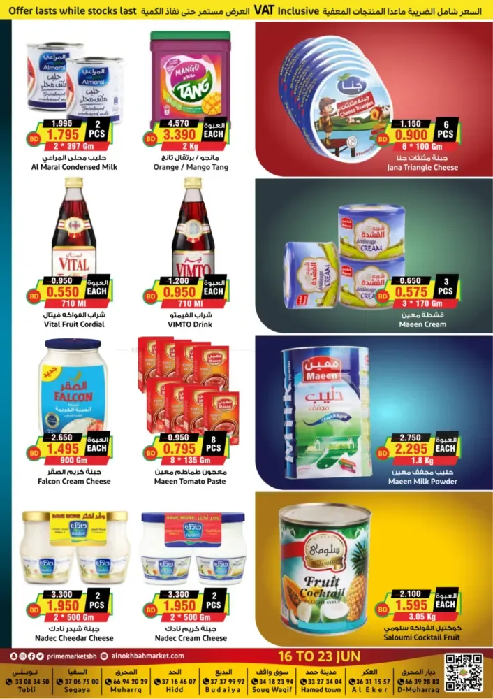 offerimage